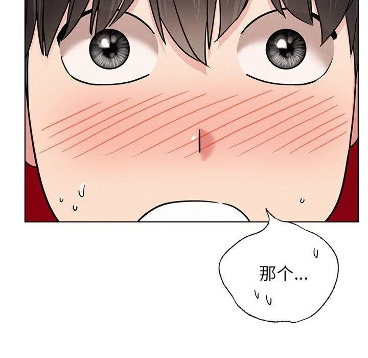 屋檐下的光 第66話 第88页