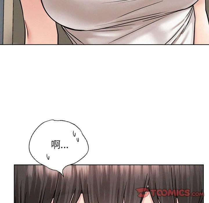 屋檐下的光 第66話 第87页