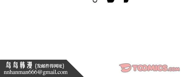 屋檐下的光 第76話 第156页