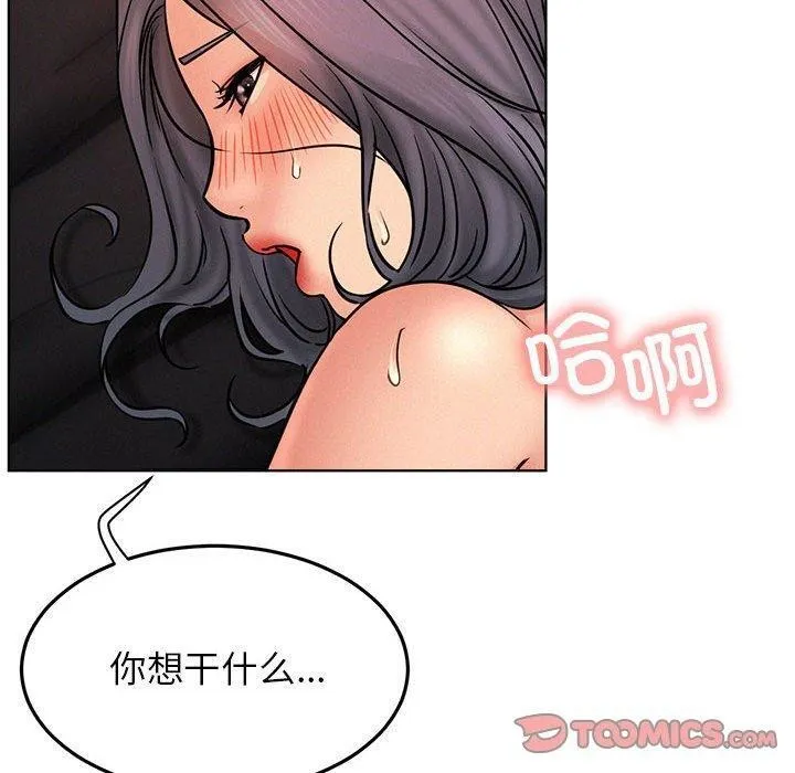 屋檐下的光 第76話 第120页