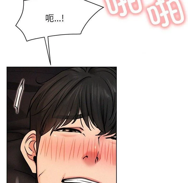屋檐下的光 第76話 第69页