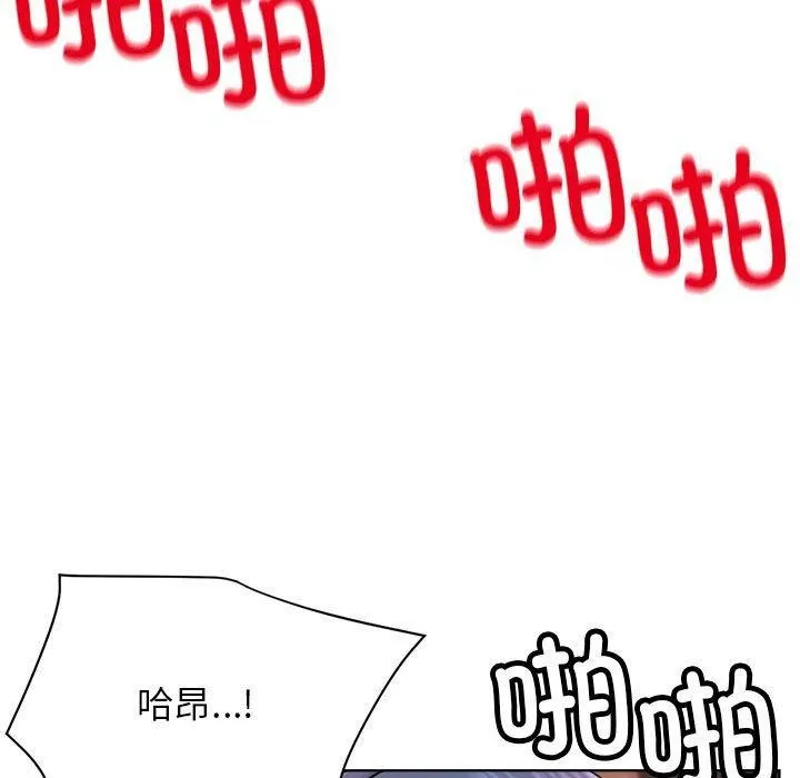 屋檐下的光 第76話 第45页