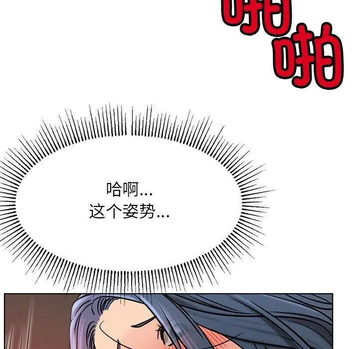 屋檐下的光 第76話 第87页