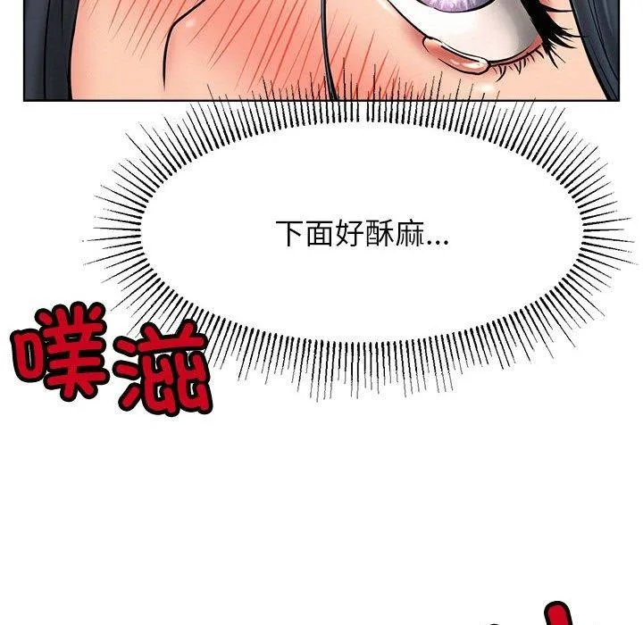 屋檐下的光 第76話 第91页