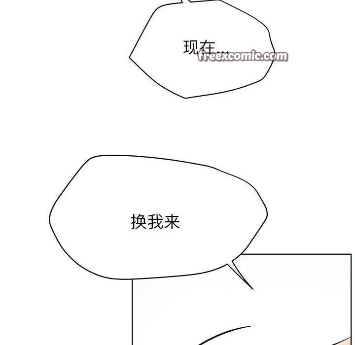 屋檐下的光 第76話 第14页