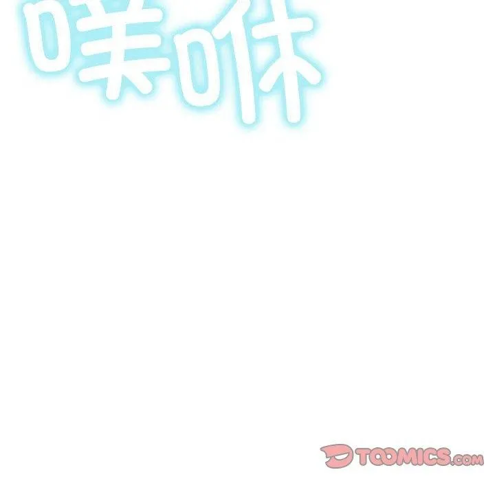 屋檐下的光 第76話 第111页