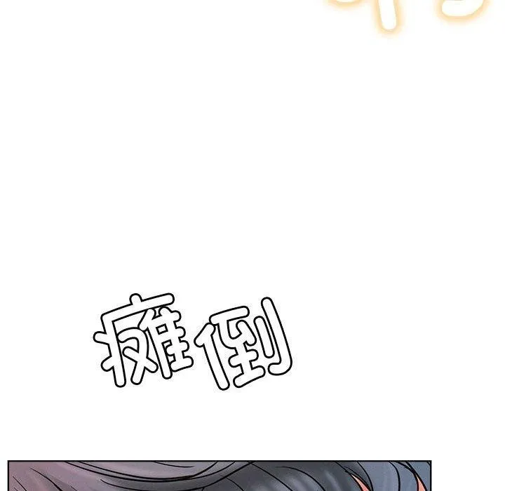 屋檐下的光 第76話 第148页