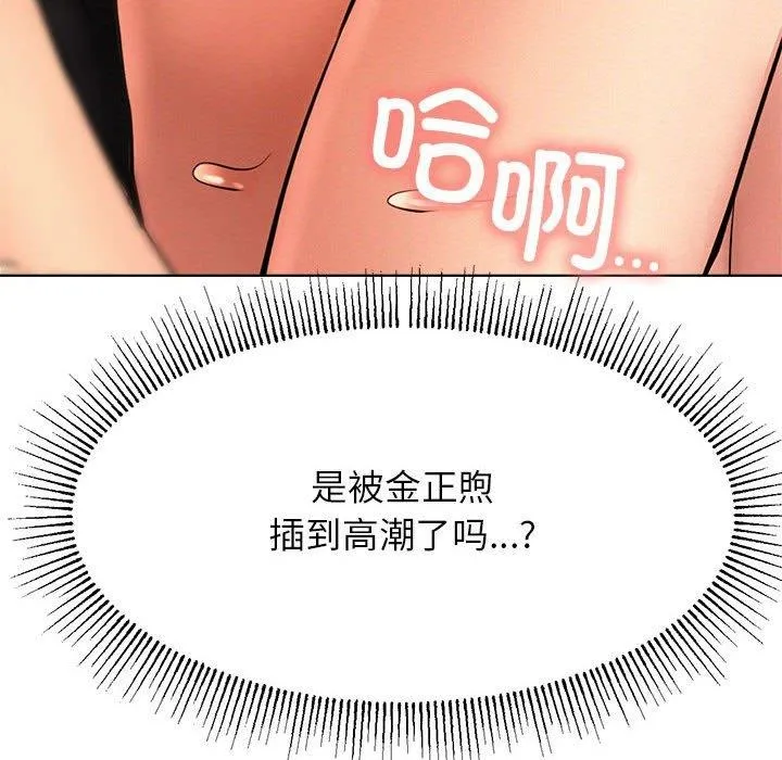 屋檐下的光 第76話 第153页