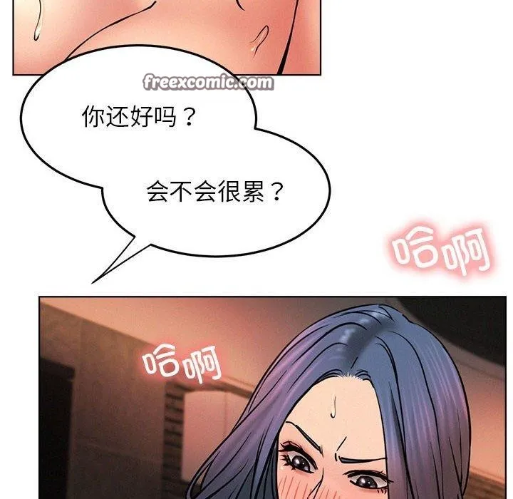 屋檐下的光 第76話 第56页