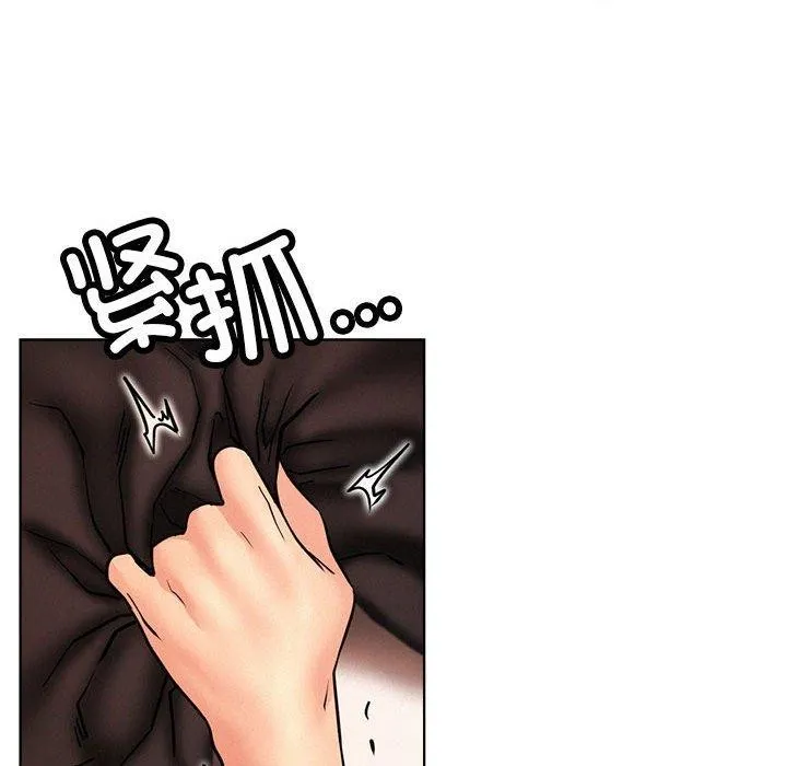 屋檐下的光 第76話 第139页