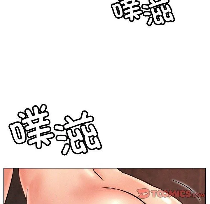 屋檐下的光 第76話 第39页