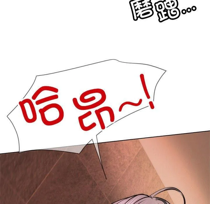 屋檐下的光 第76話 第19页