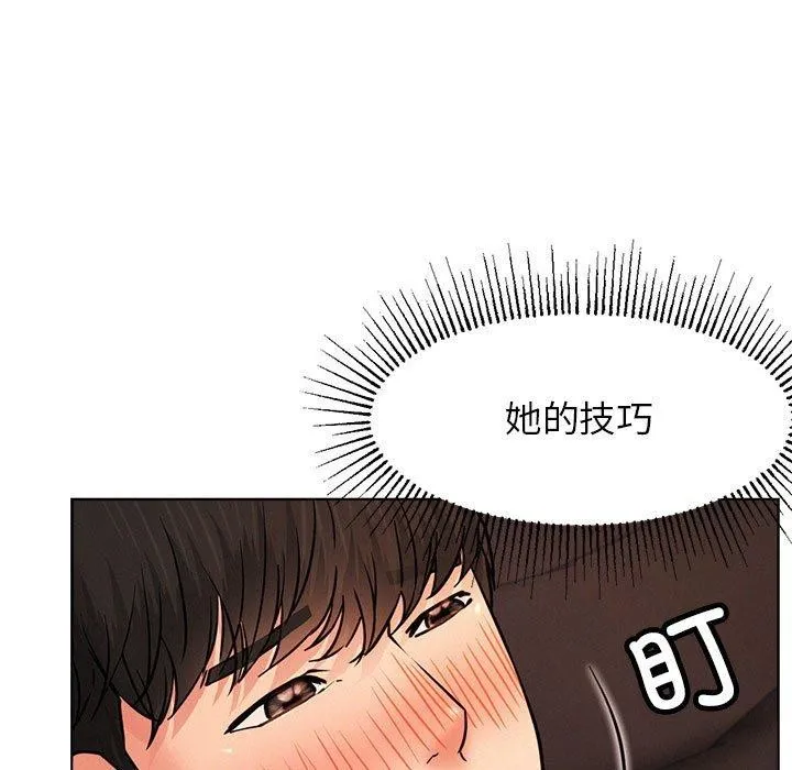 屋檐下的光 第76話 第49页