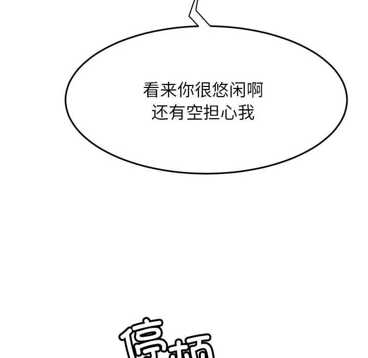 屋檐下的光 第76話 第58页