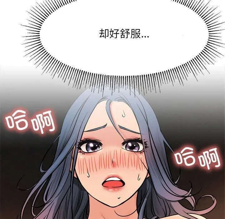 屋檐下的光 第76話 第51页