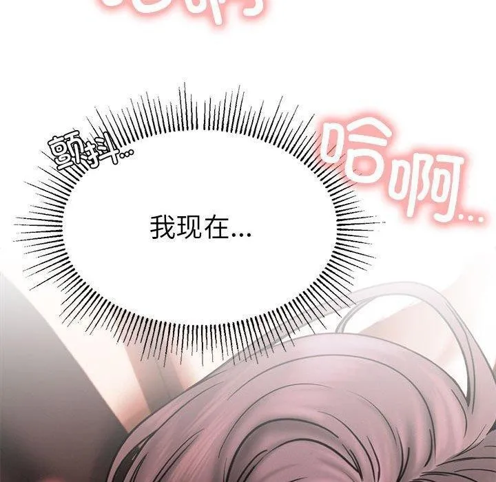 屋檐下的光 第76話 第150页