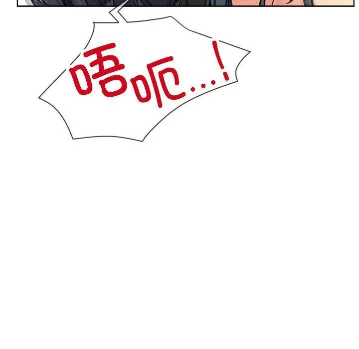 屋檐下的光 第76話 第133页
