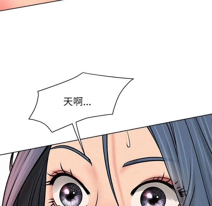 屋檐下的光 第76話 第96页
