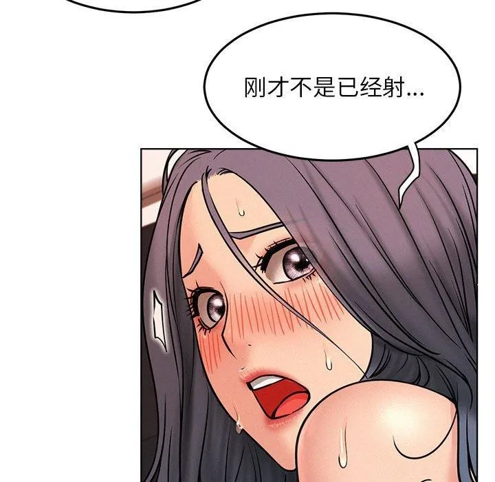 屋檐下的光 第76話 第121页