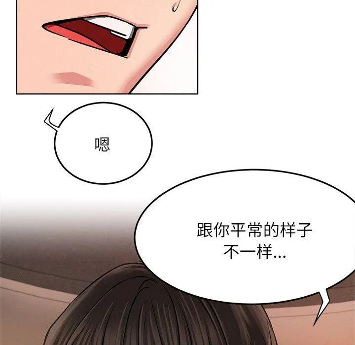 屋檐下的光 第76話 第7页