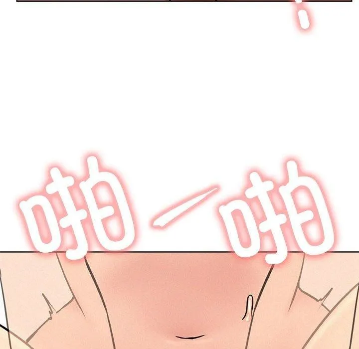 屋檐下的光 第76話 第67页