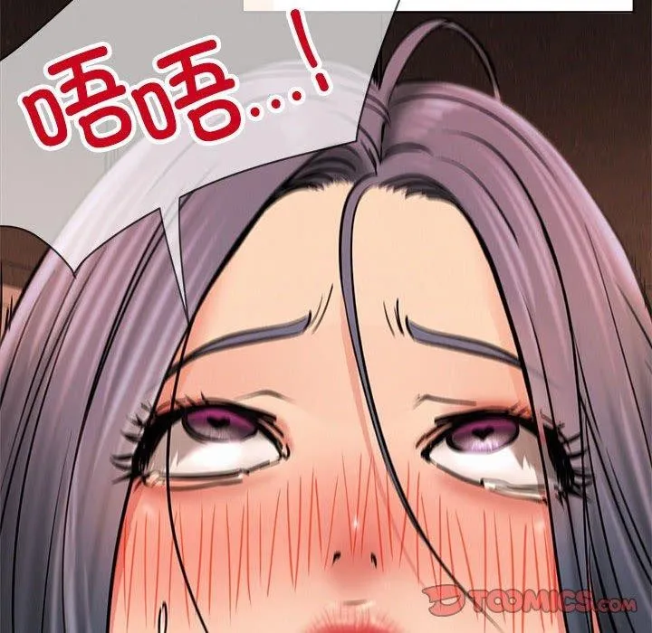 屋檐下的光 第76話 第93页