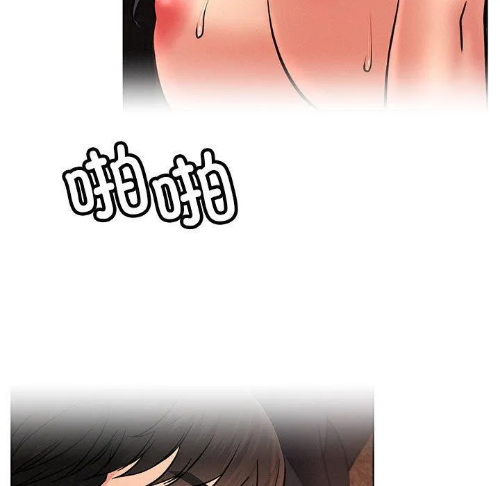 屋檐下的光 第76話 第47页