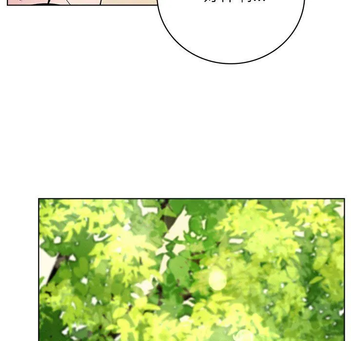 屋檐下的光 第43話 第121页