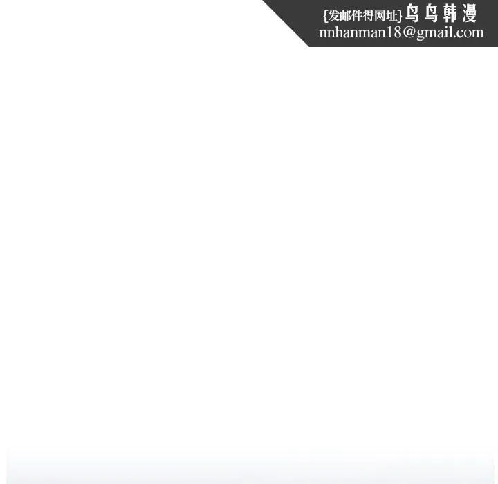 屋檐下的光 第43話 第85页