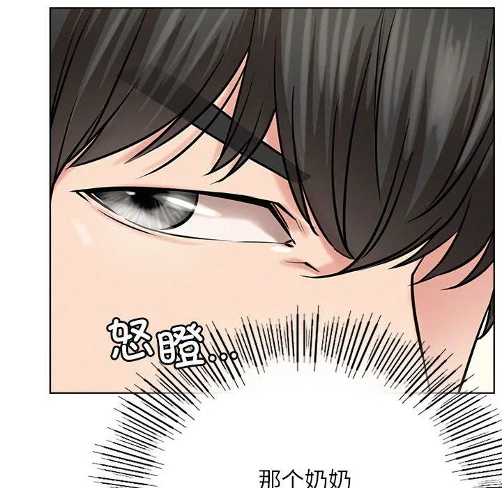 屋檐下的光 第43話 第78页