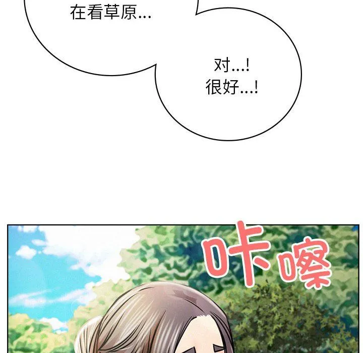 屋檐下的光 第43話 第114页