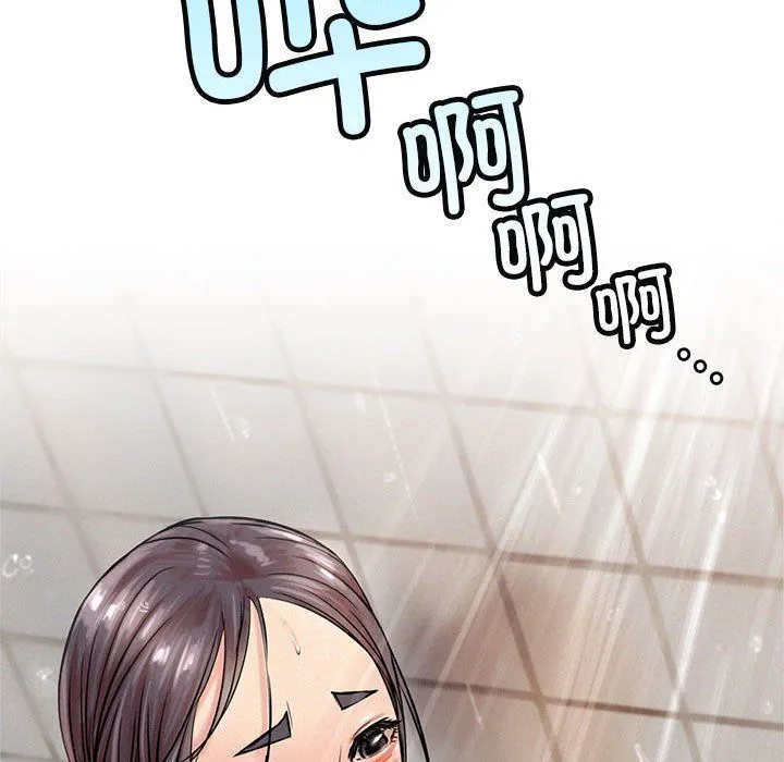 屋檐下的光 第43話 第31页