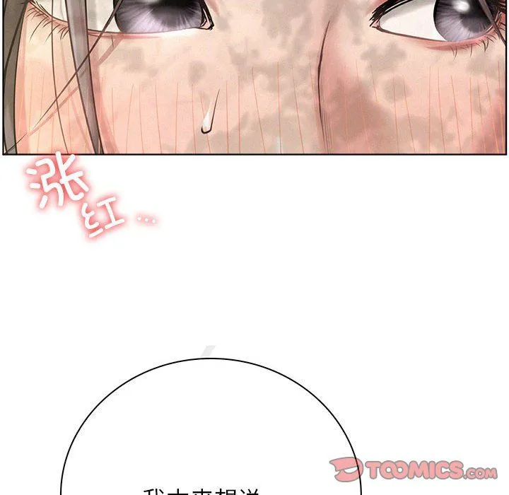 屋檐下的光 第43話 第147页