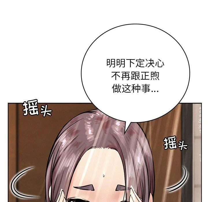 屋檐下的光 第43話 第47页