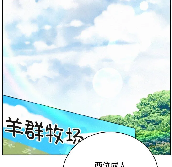 屋檐下的光 第43話 第87页