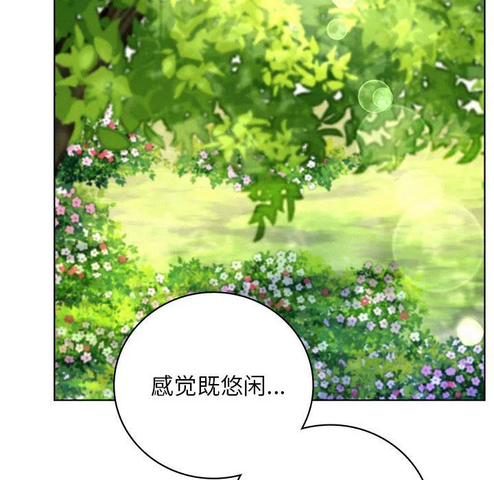 屋檐下的光 第43話 第122页
