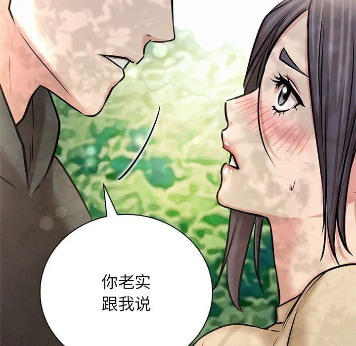 屋檐下的光 第43話 第152页
