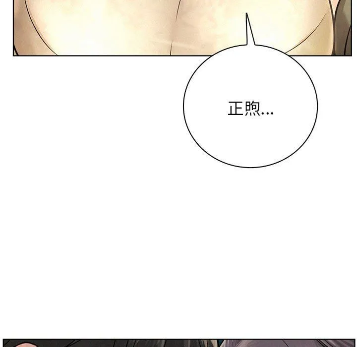 屋檐下的光 第43話 第161页