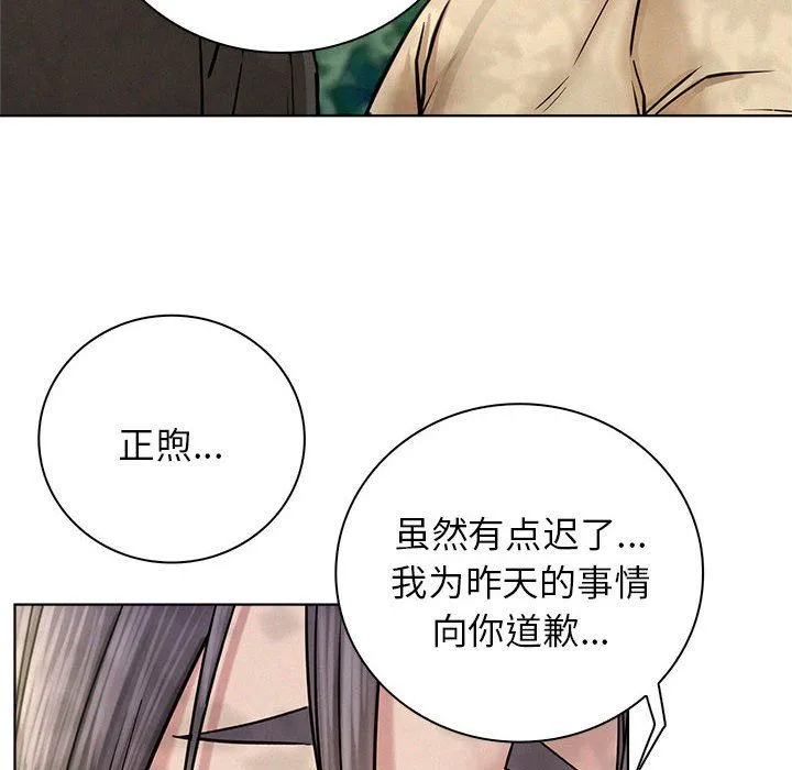 屋檐下的光 第43話 第153页