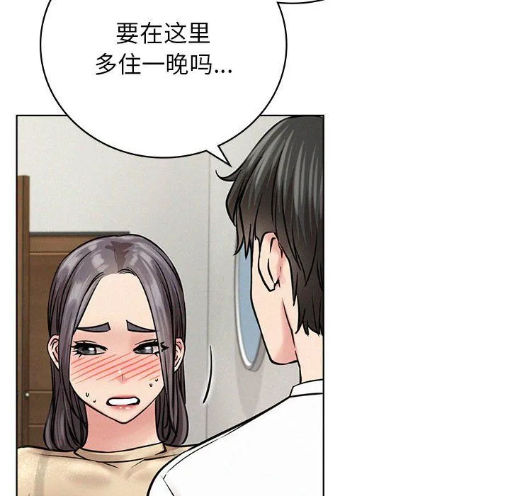 屋檐下的光 第43話 第67页