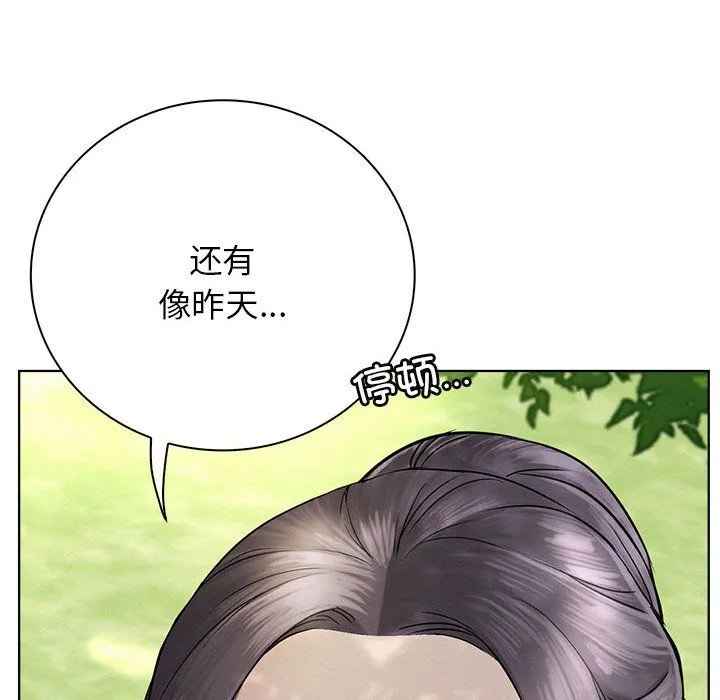 屋檐下的光 第43話 第137页