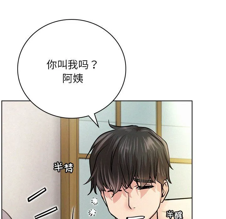 屋檐下的光 第43話 第52页
