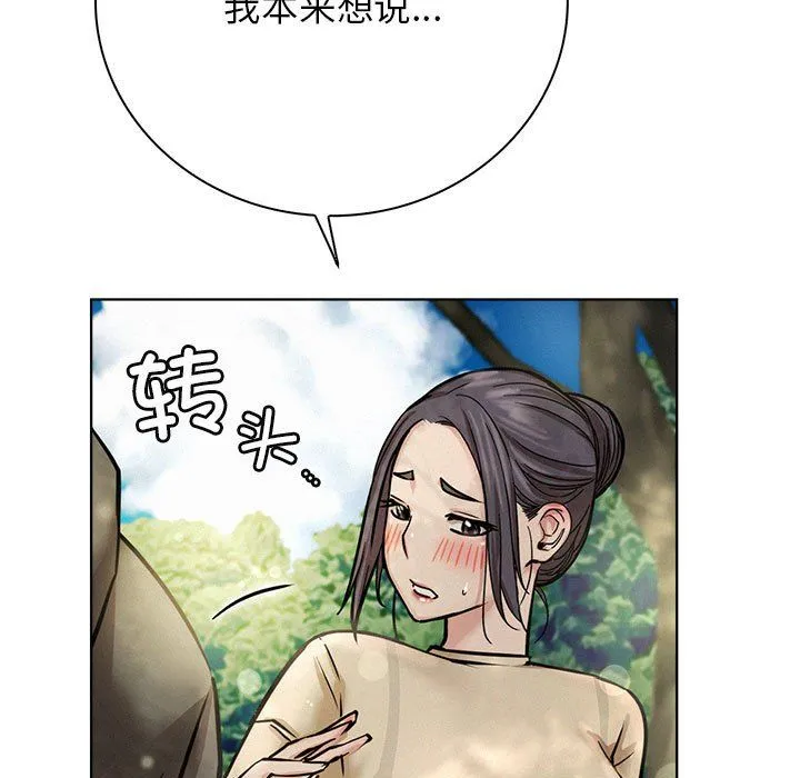 屋檐下的光 第43話 第148页