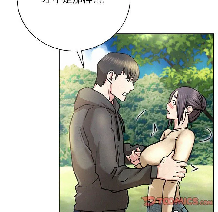 屋檐下的光 第43話 第156页