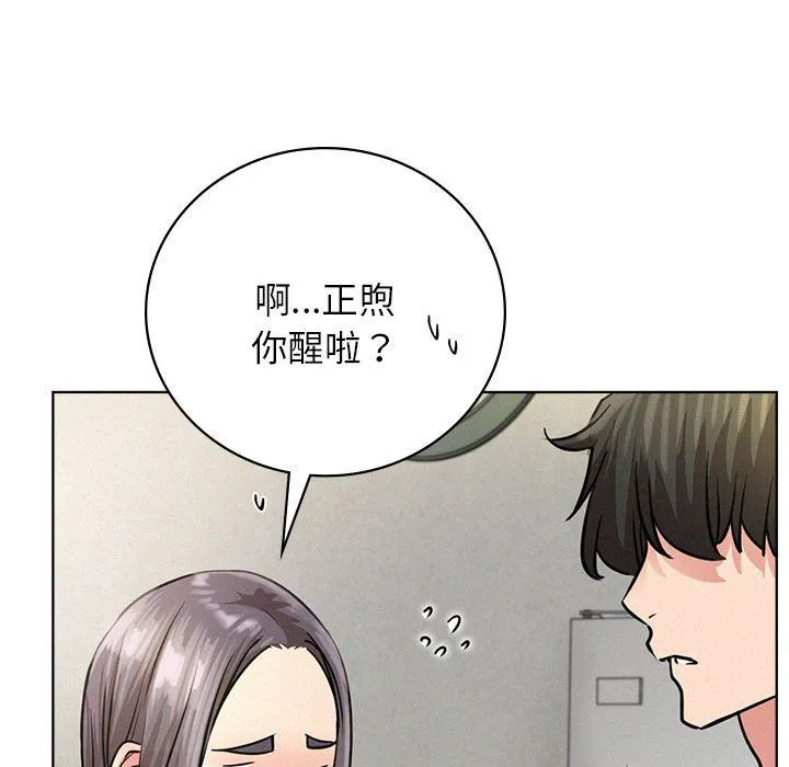 屋檐下的光 第43話 第54页