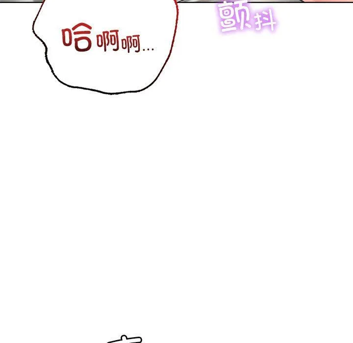 屋檐下的光 第43話 第11页