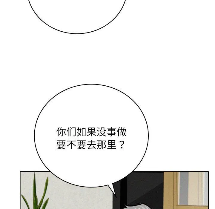 屋檐下的光 第43話 第71页