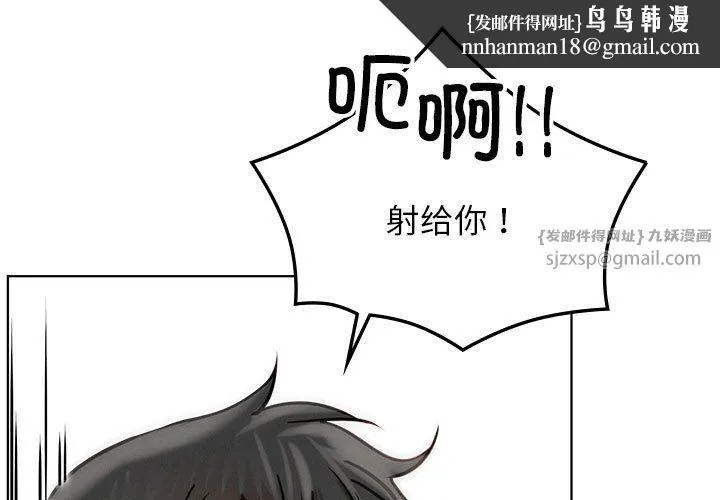 屋檐下的光 第43話 第1页