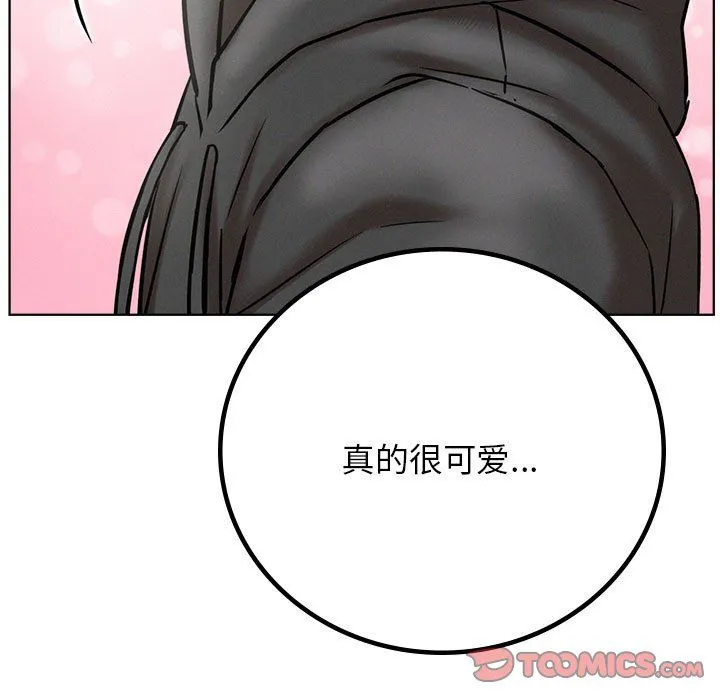 屋檐下的光 第43話 第102页