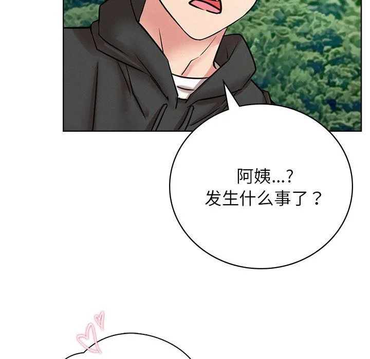 屋檐下的光 第43話 第92页